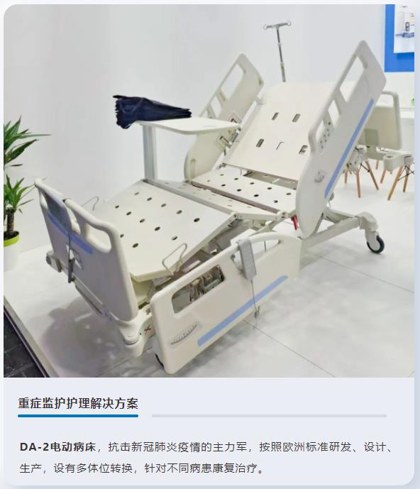 电动病床,重症监护电动病床,yd2333云顶电子游戏医疗床